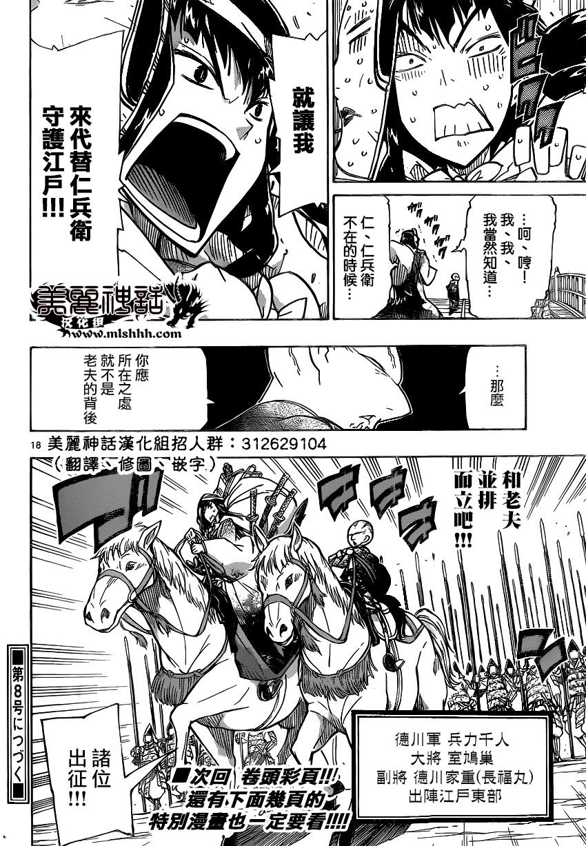 第188话 说什么鬼话17