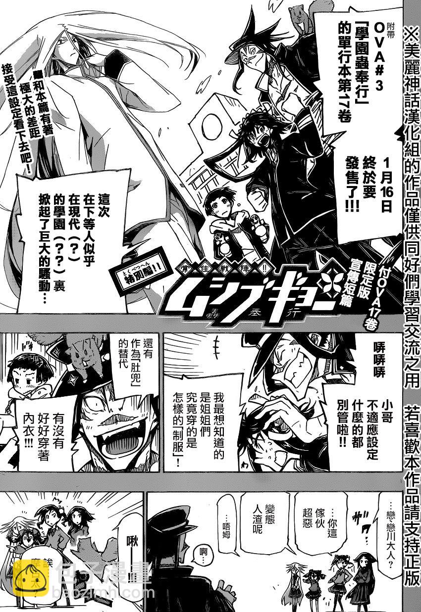 第188话 说什么鬼话18