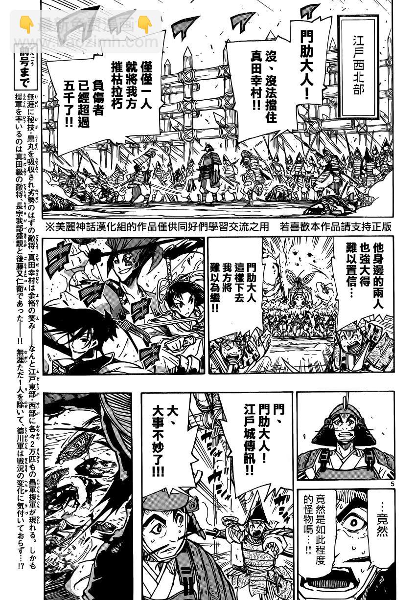 第188话 说什么鬼话4