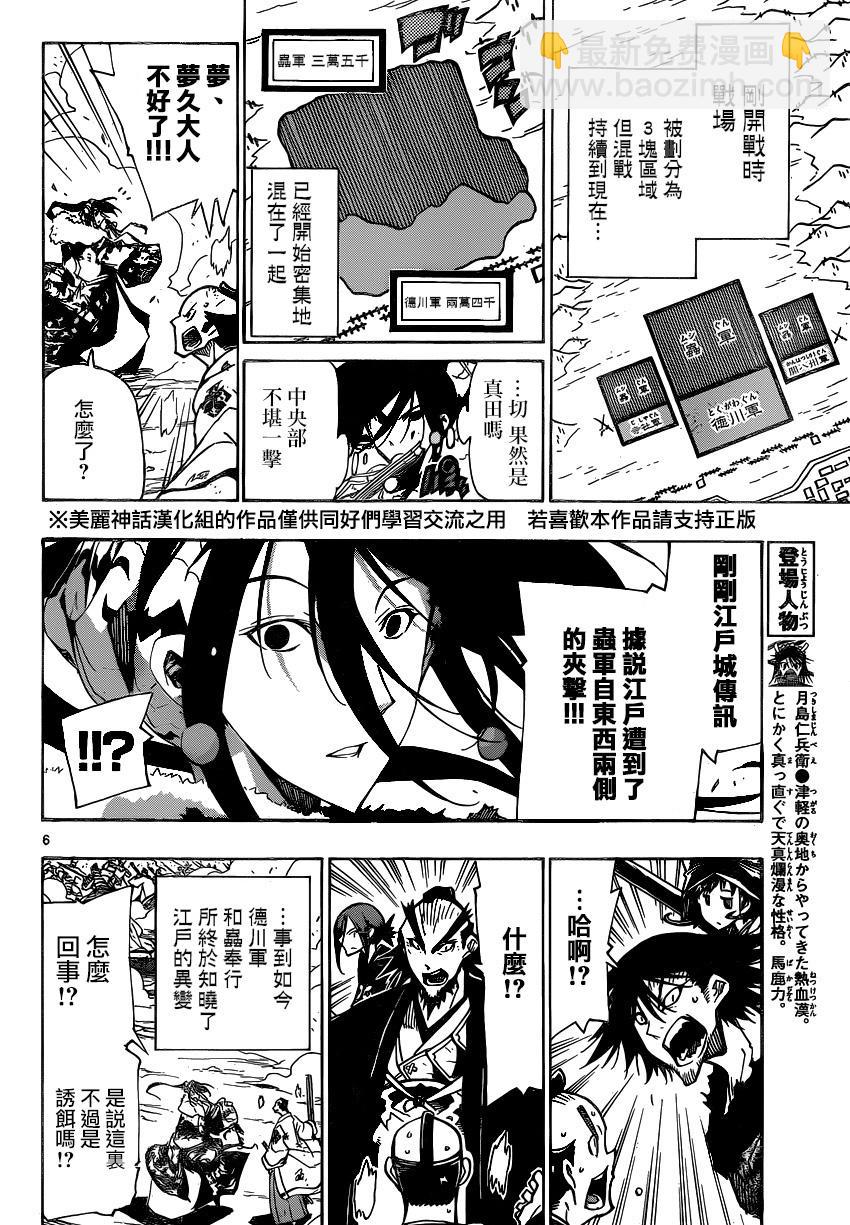 第188话 说什么鬼话5