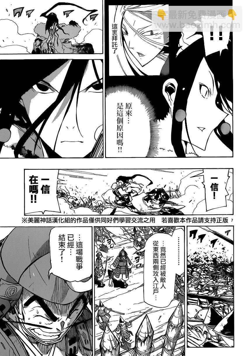 第188话 说什么鬼话6