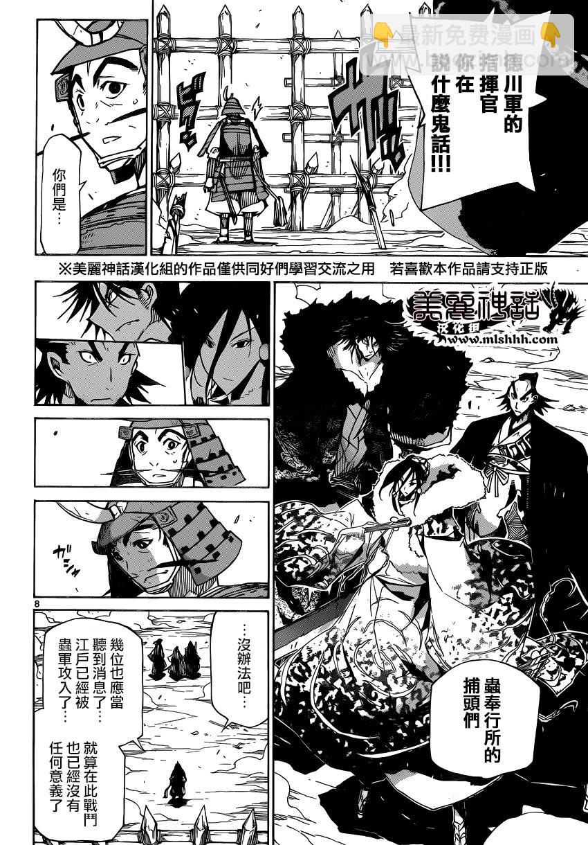第188话 说什么鬼话7