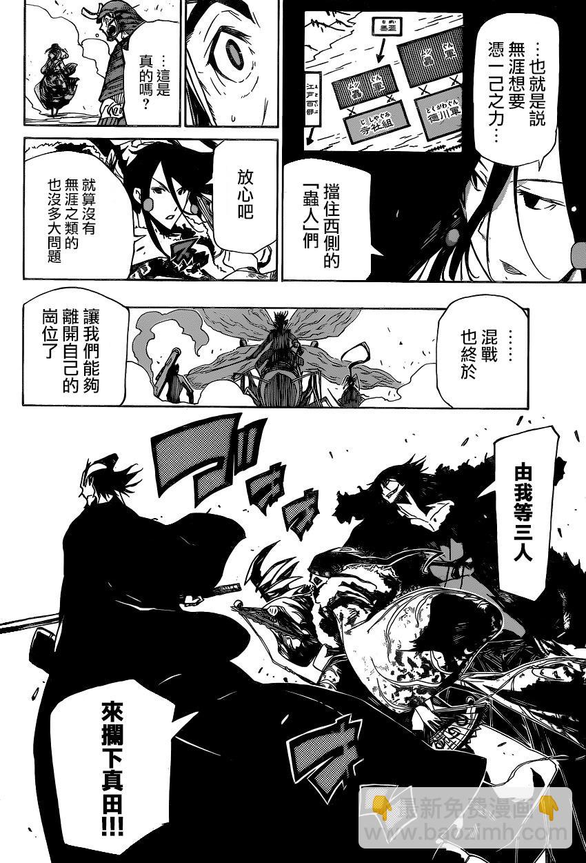 第188话 说什么鬼话9