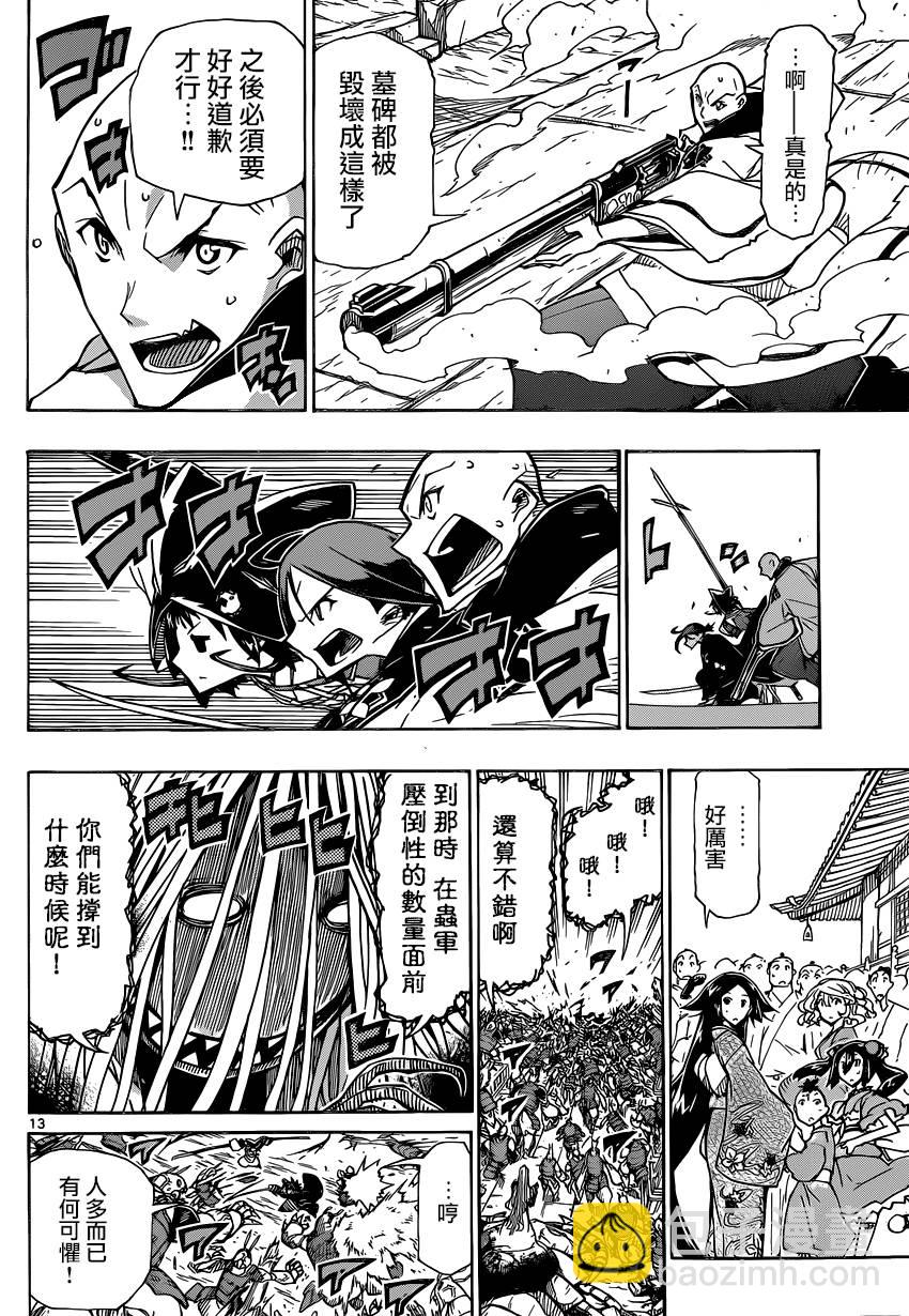 第189话11