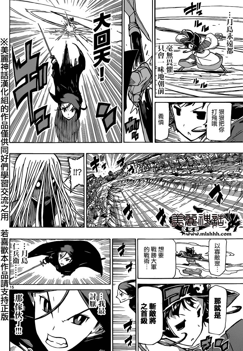 第189话13