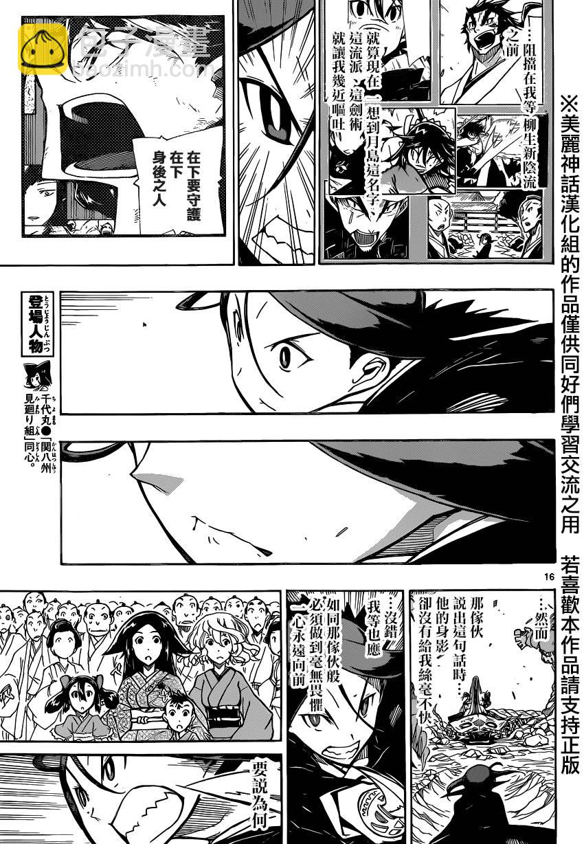 第189话14