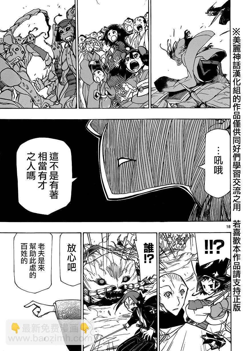 第189话16