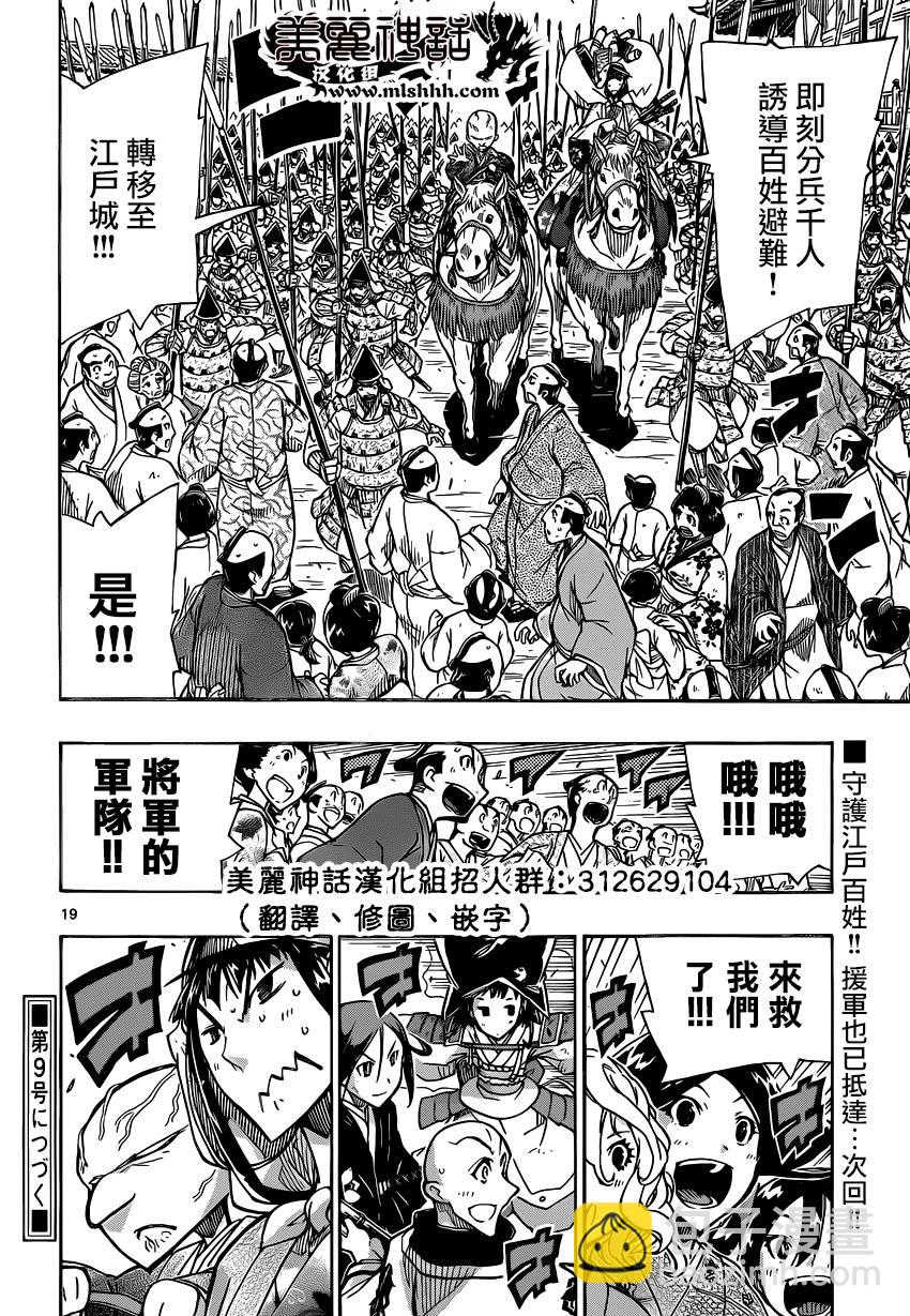 第189话17