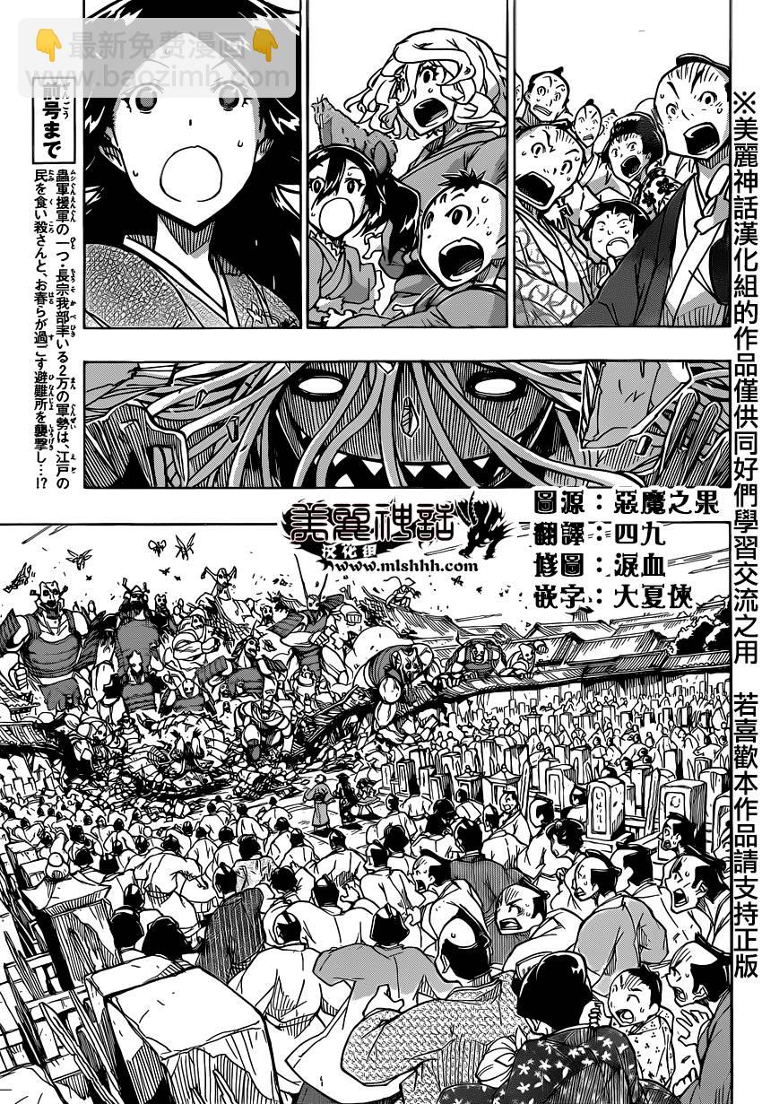 第189话2