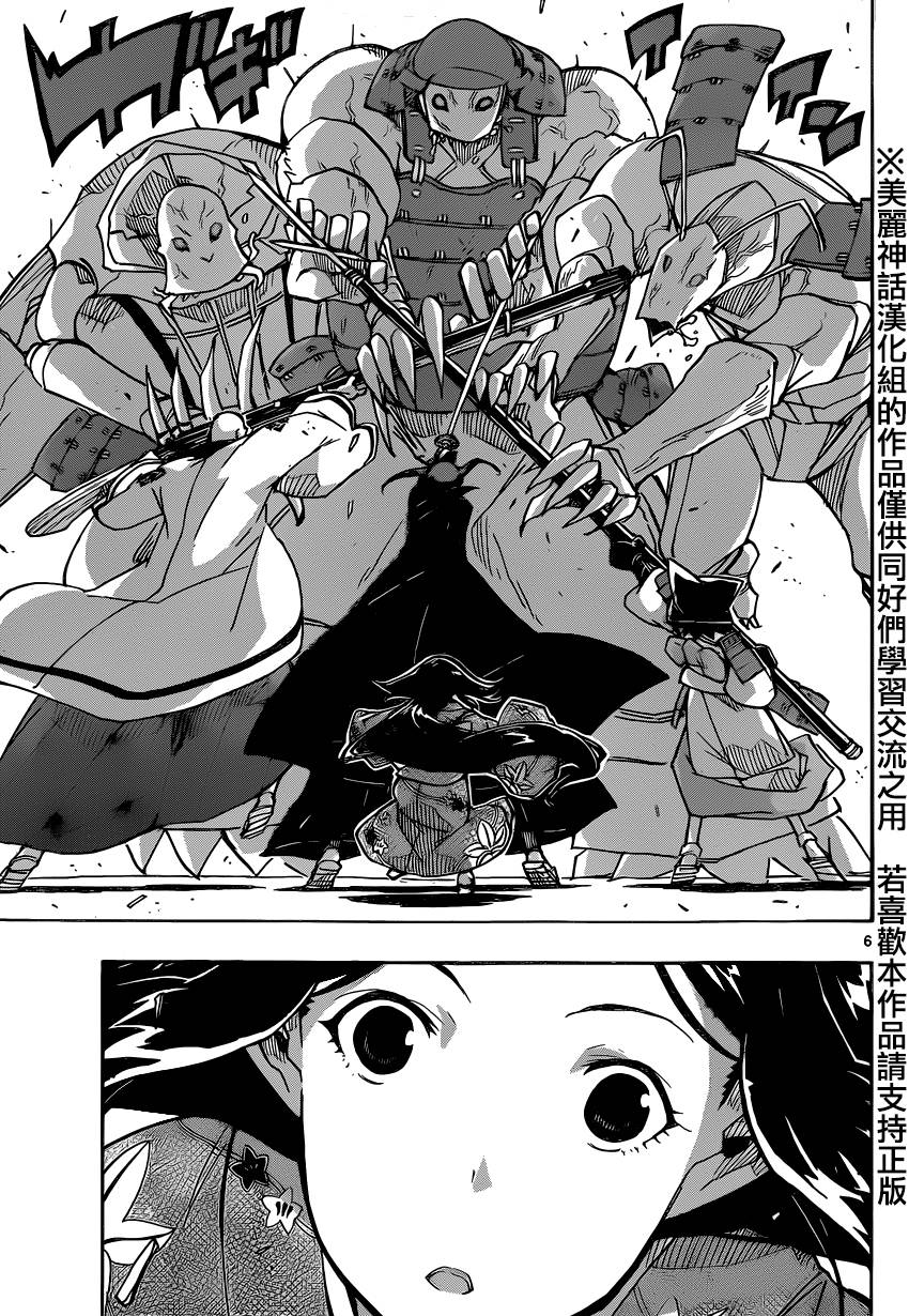 第189话4