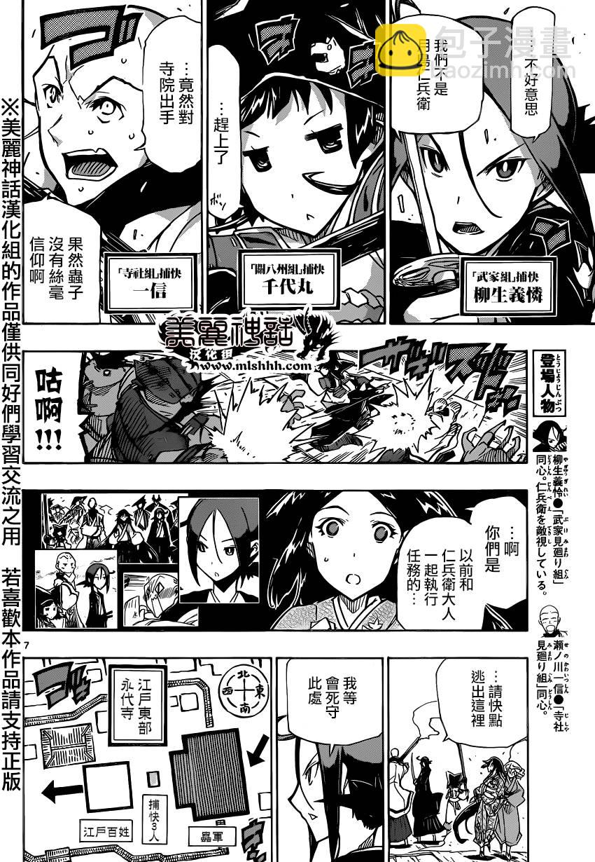 第189话5