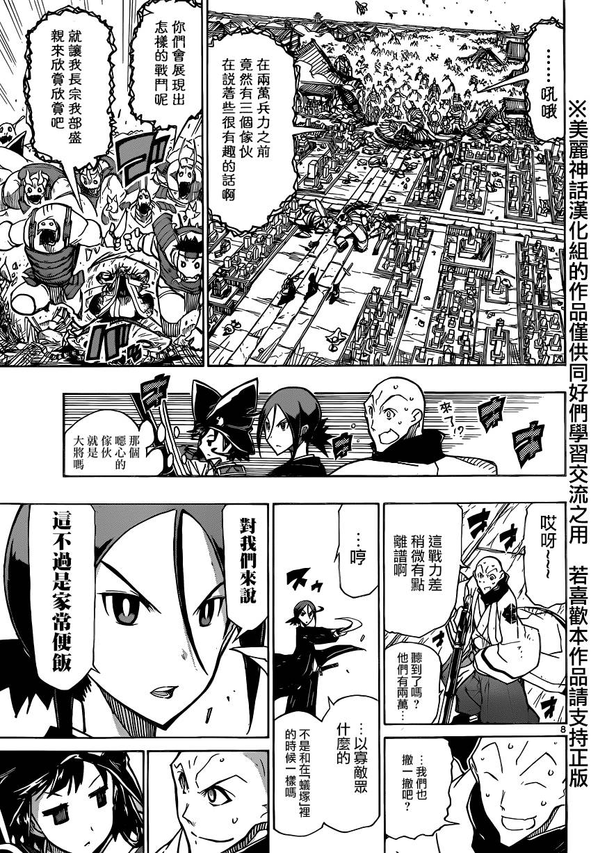 第189话6