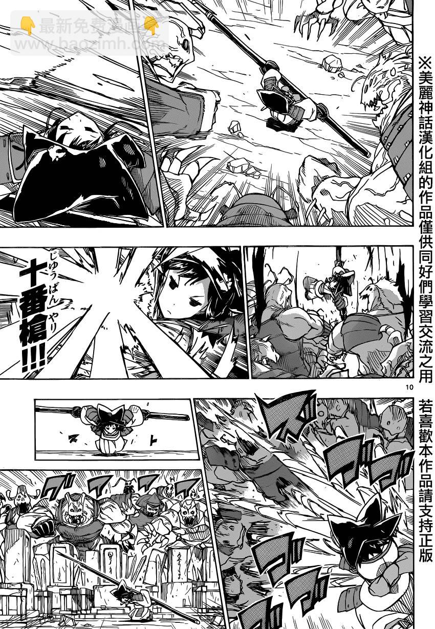 第189话8