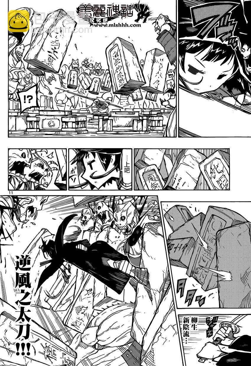 第189话9