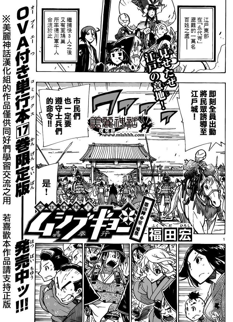 第190话 鸠巢0