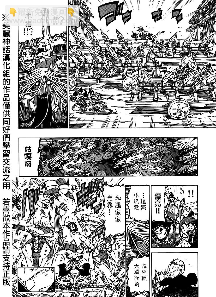 第190话 鸠巢13