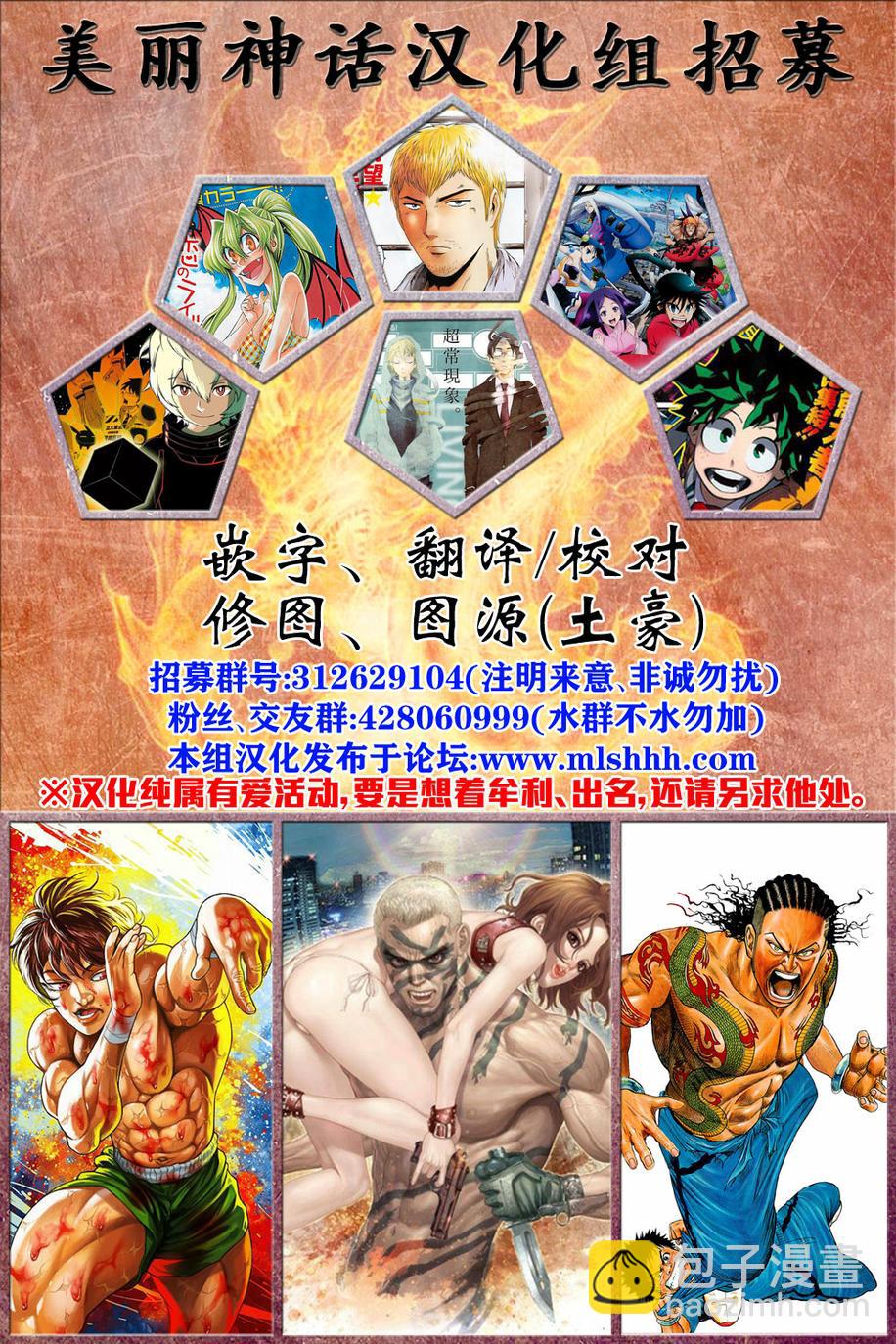 第190话 鸠巢17