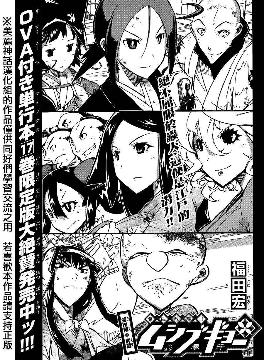 第191话 群游0