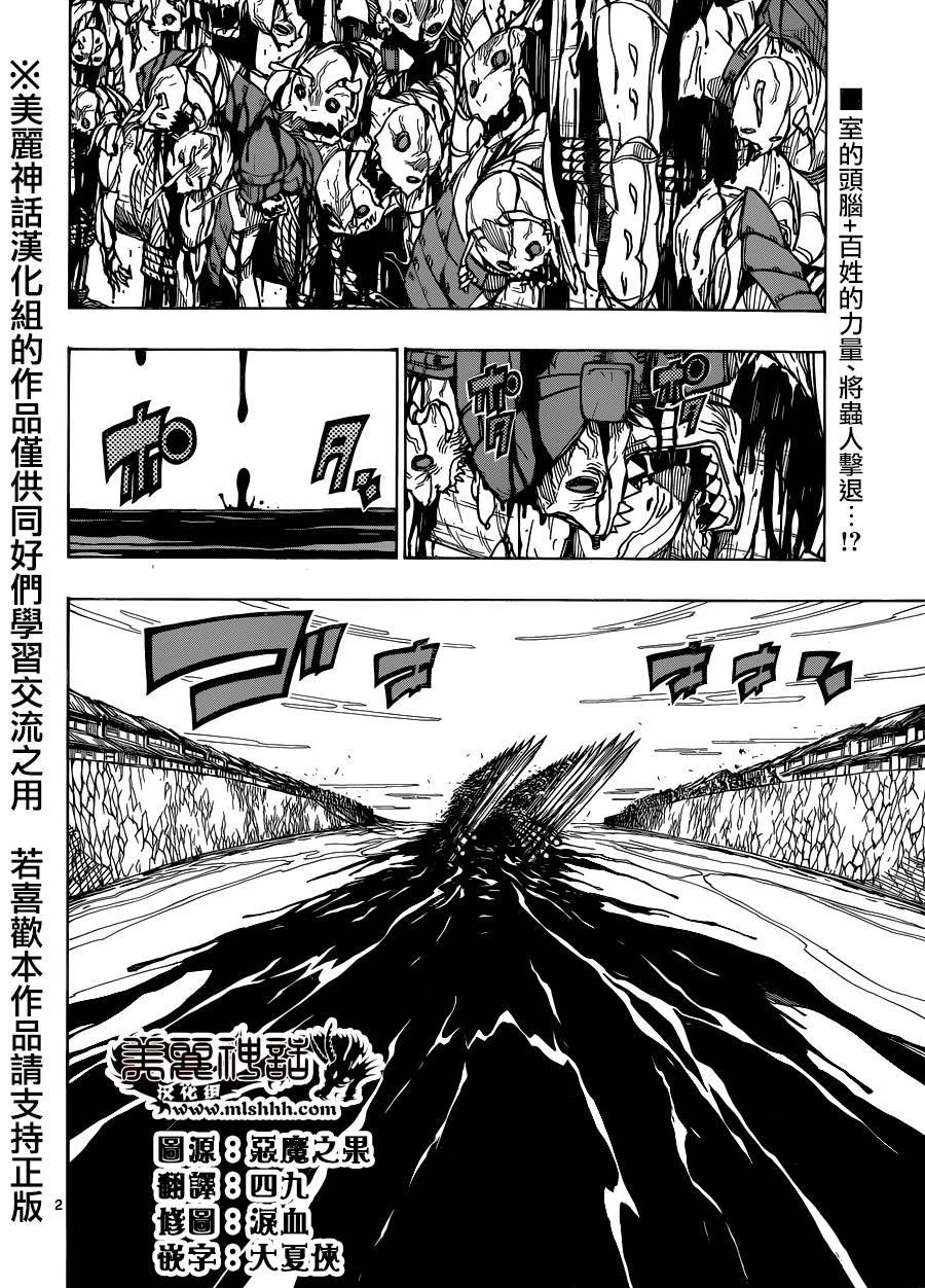 第191话 群游1