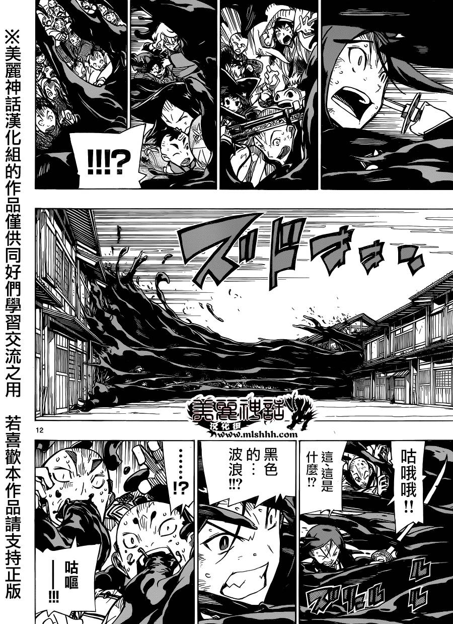 第191话 群游10
