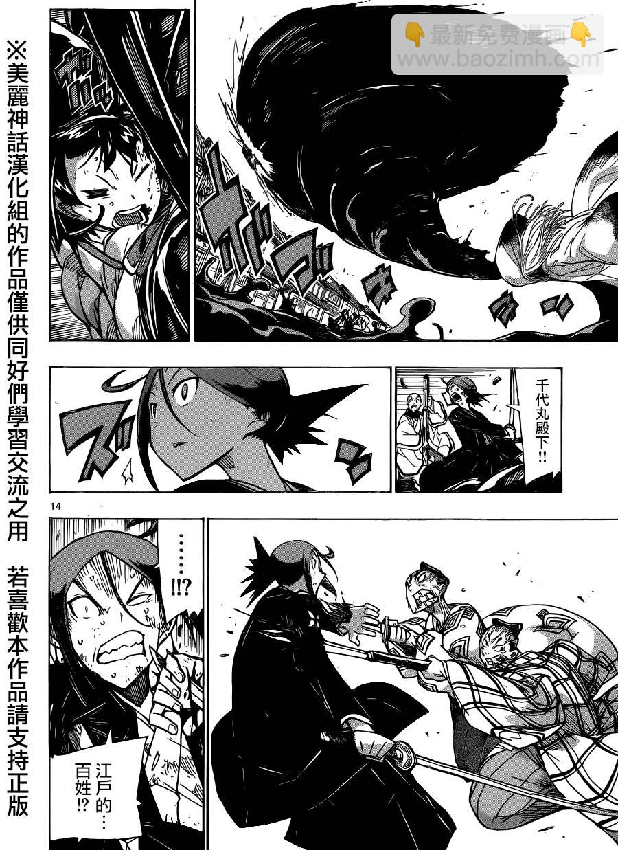 第191话 群游12