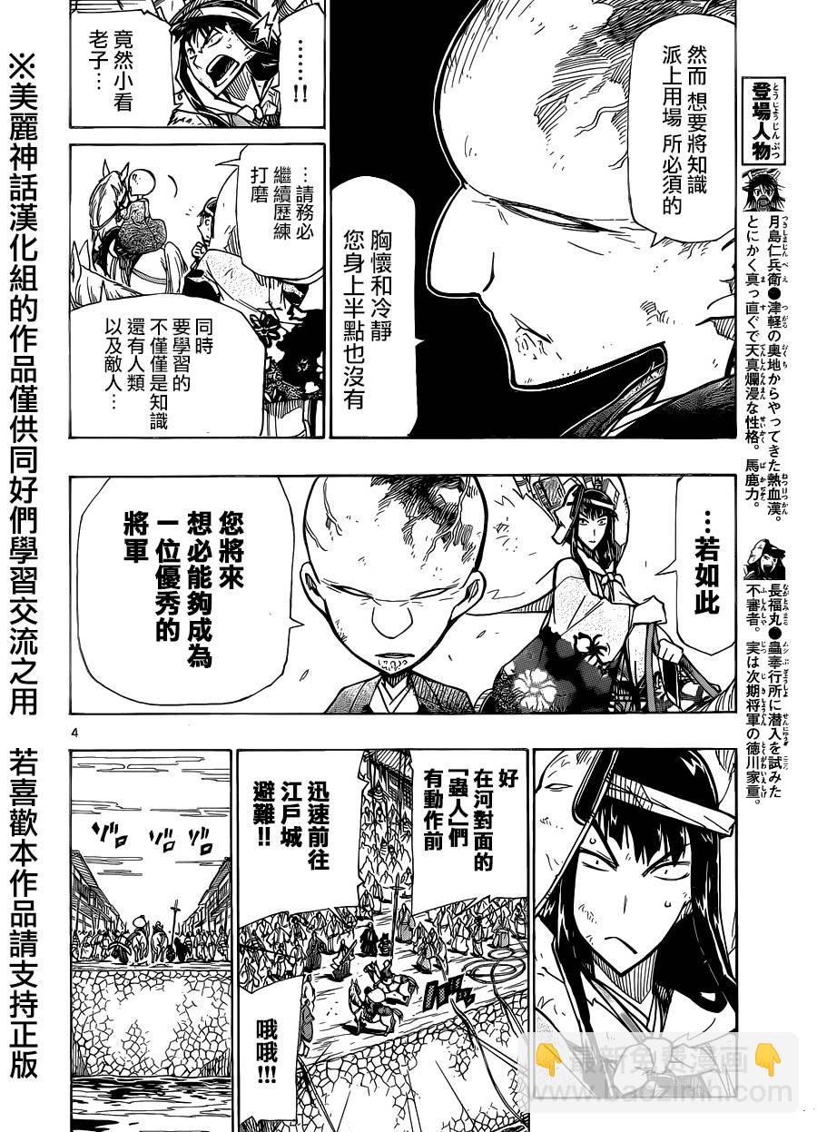 第191话 群游3