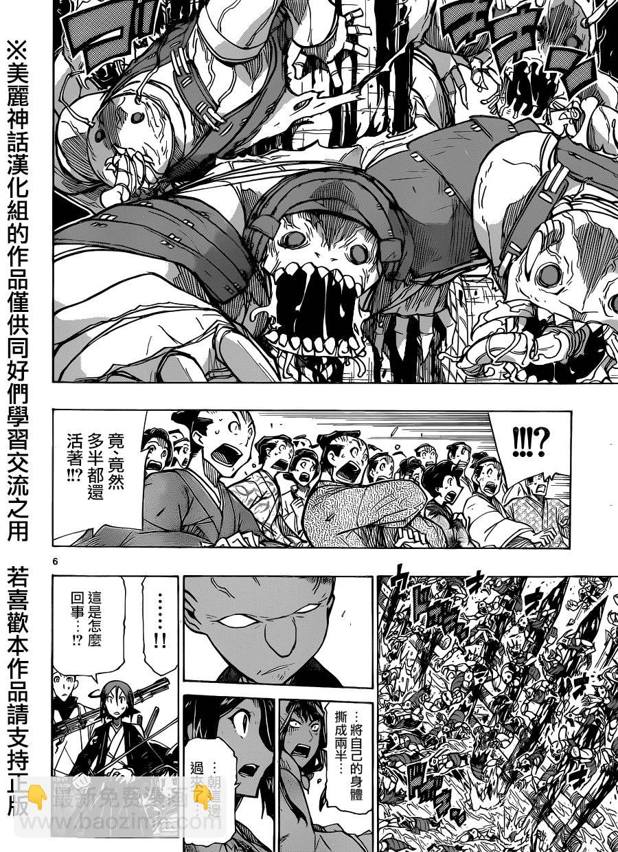 第191话 群游5