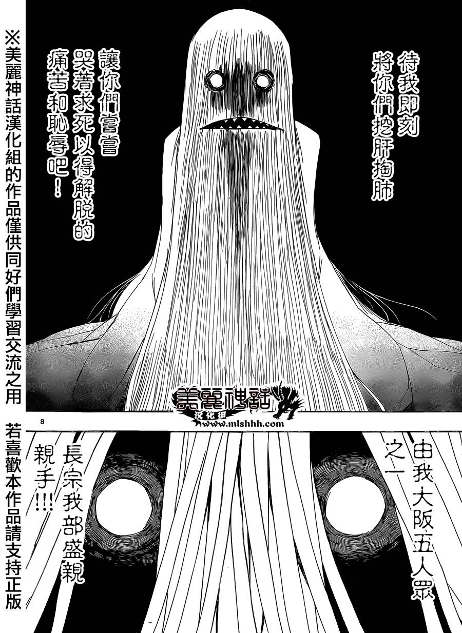 第191话 群游7