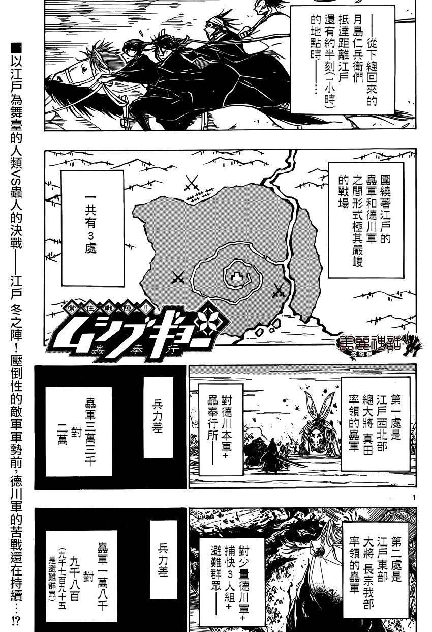 第192话 队列0