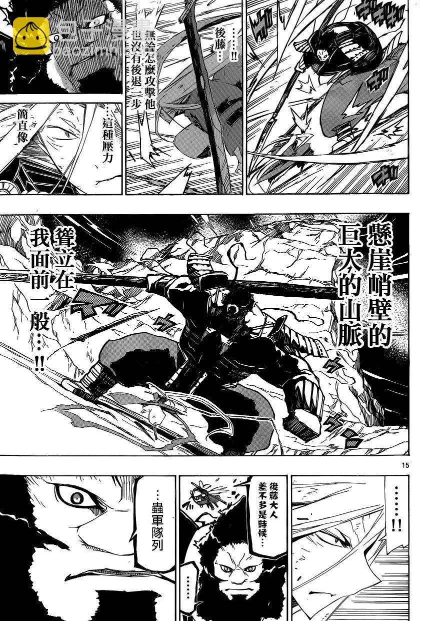 第192话 队列13