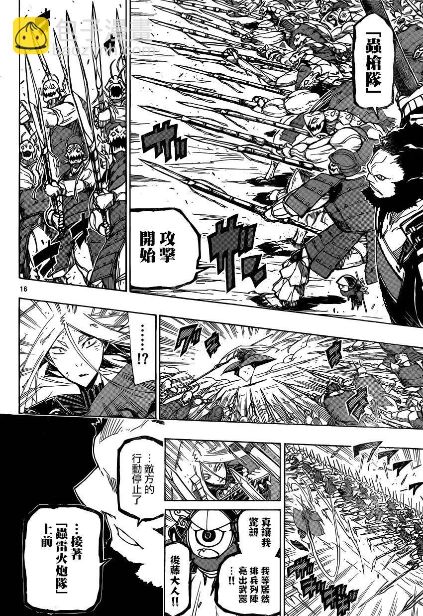 第192话 队列14