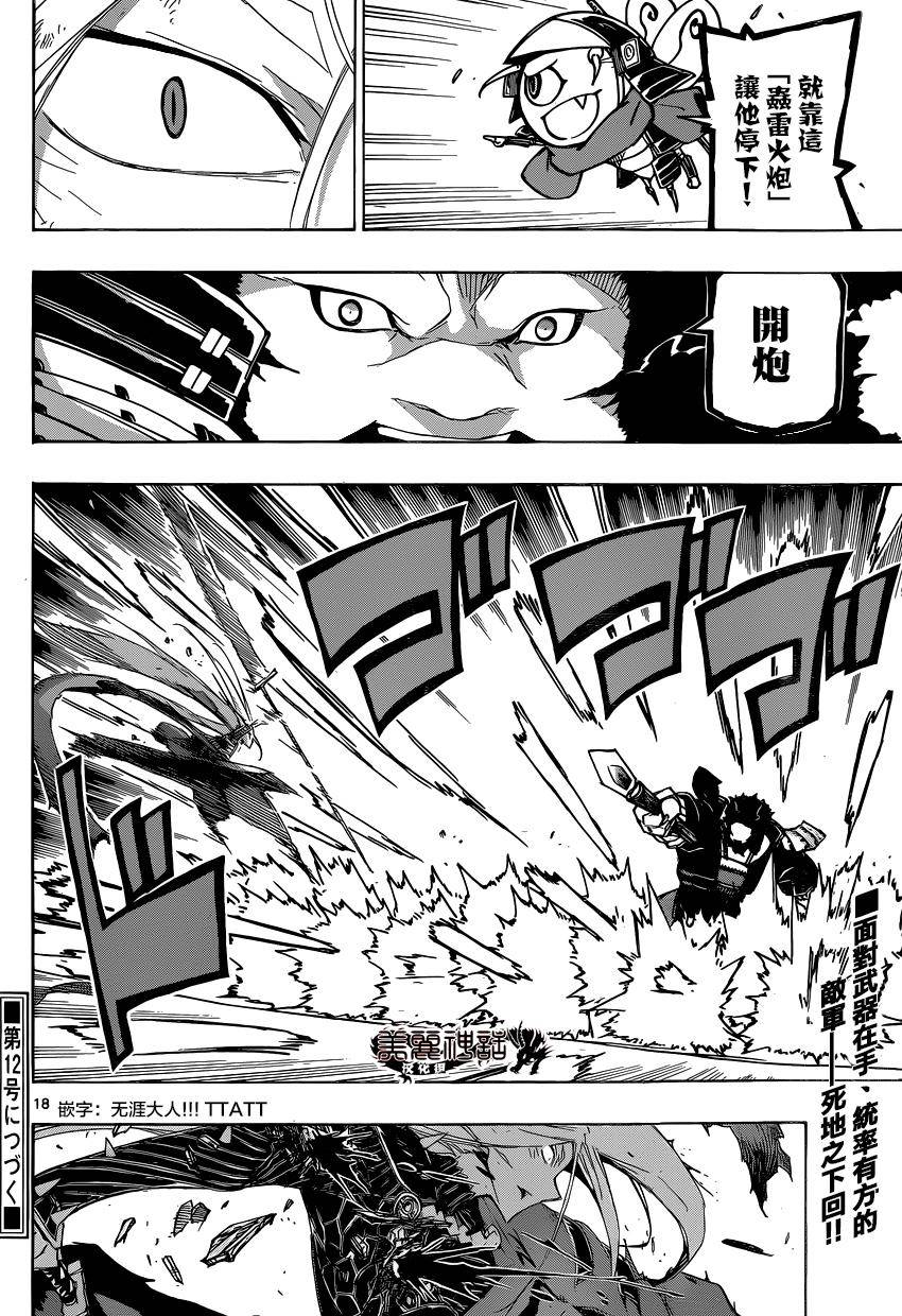 第192话 队列16