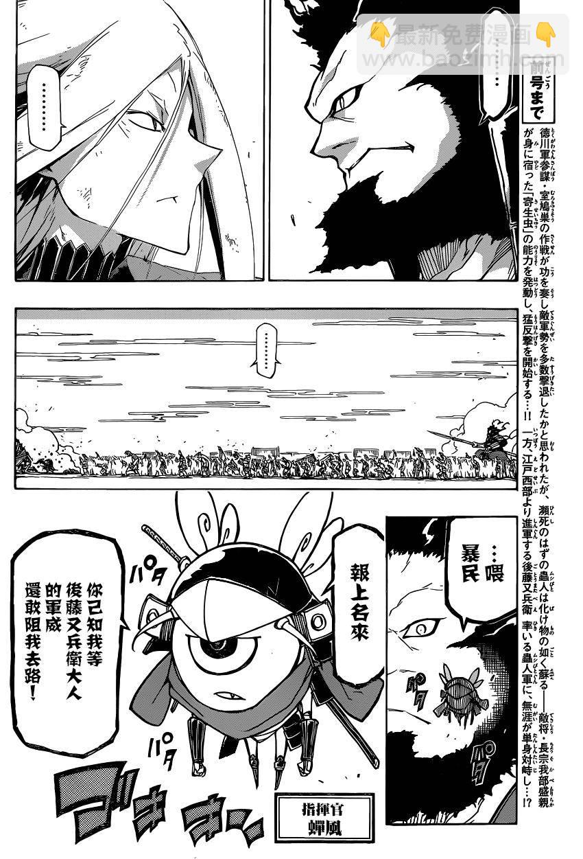 第192话 队列2