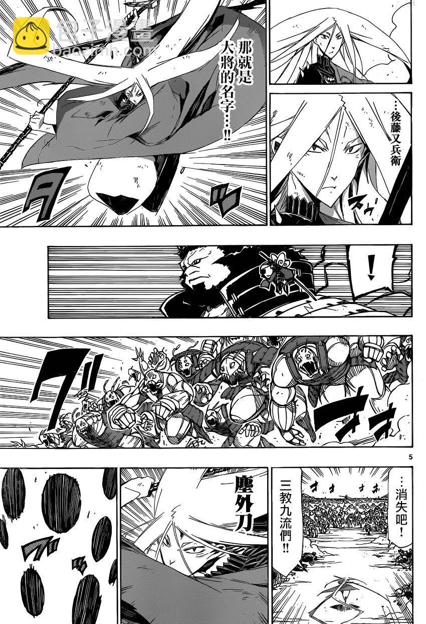 第192话 队列3