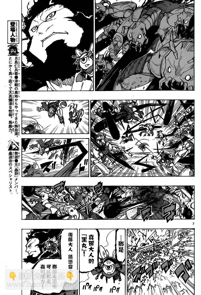 第192话 队列5
