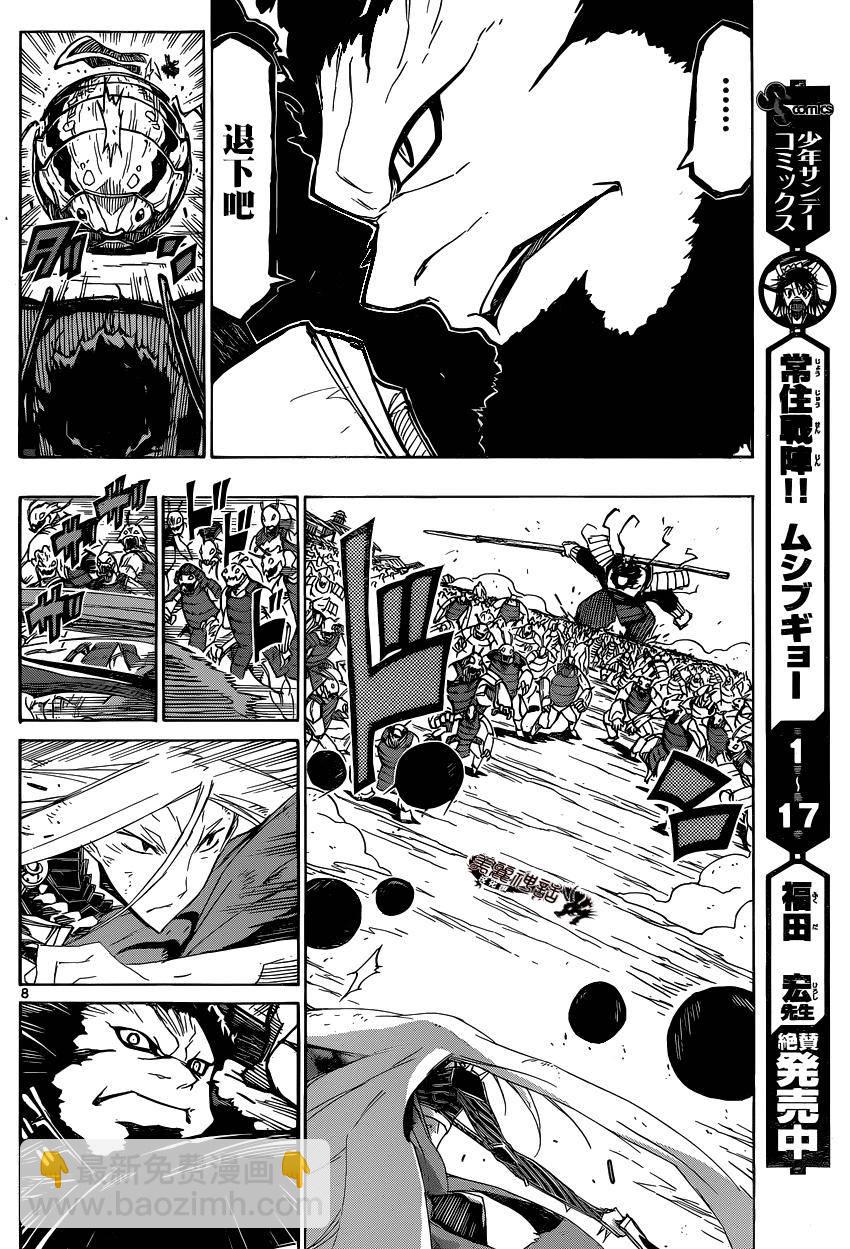 第192话 队列6