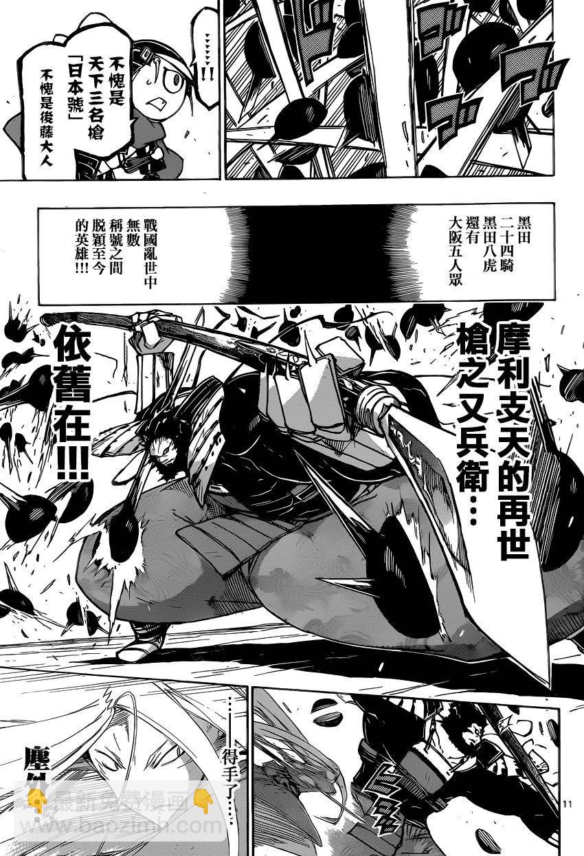 第192话 队列9