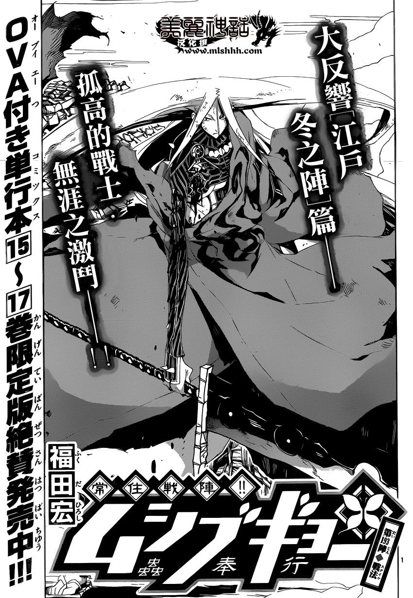 第193话 阵法0