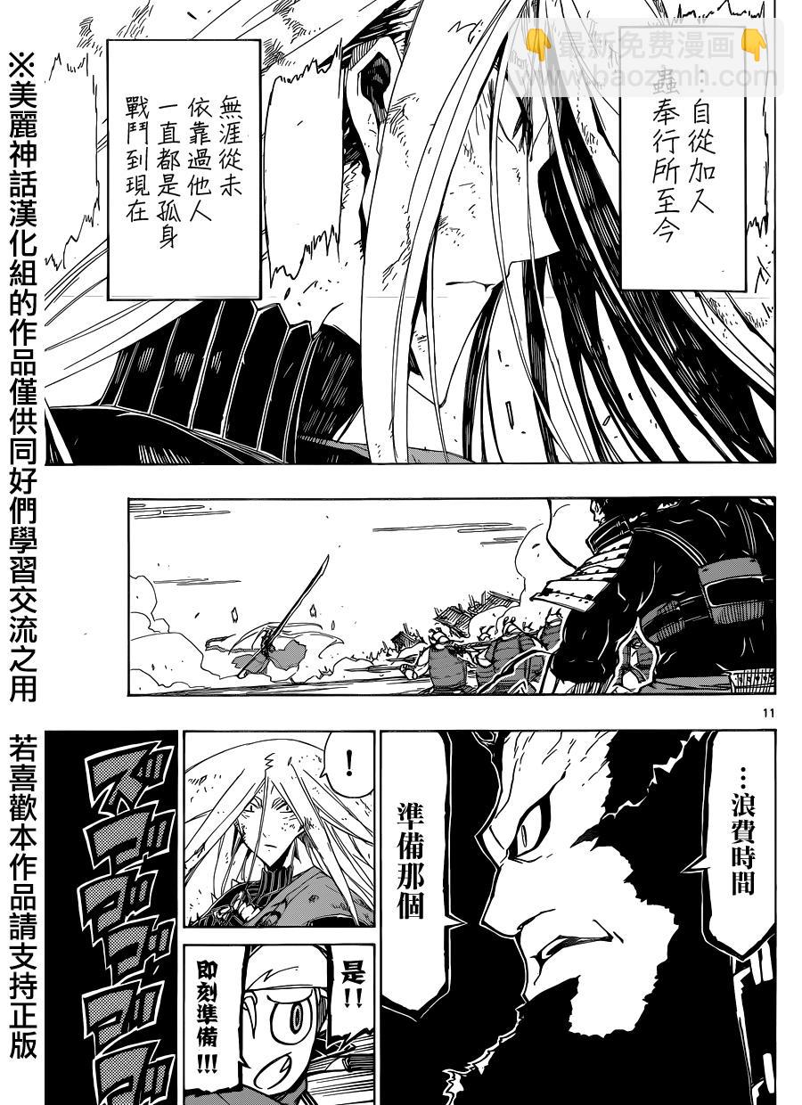 第193话 阵法10