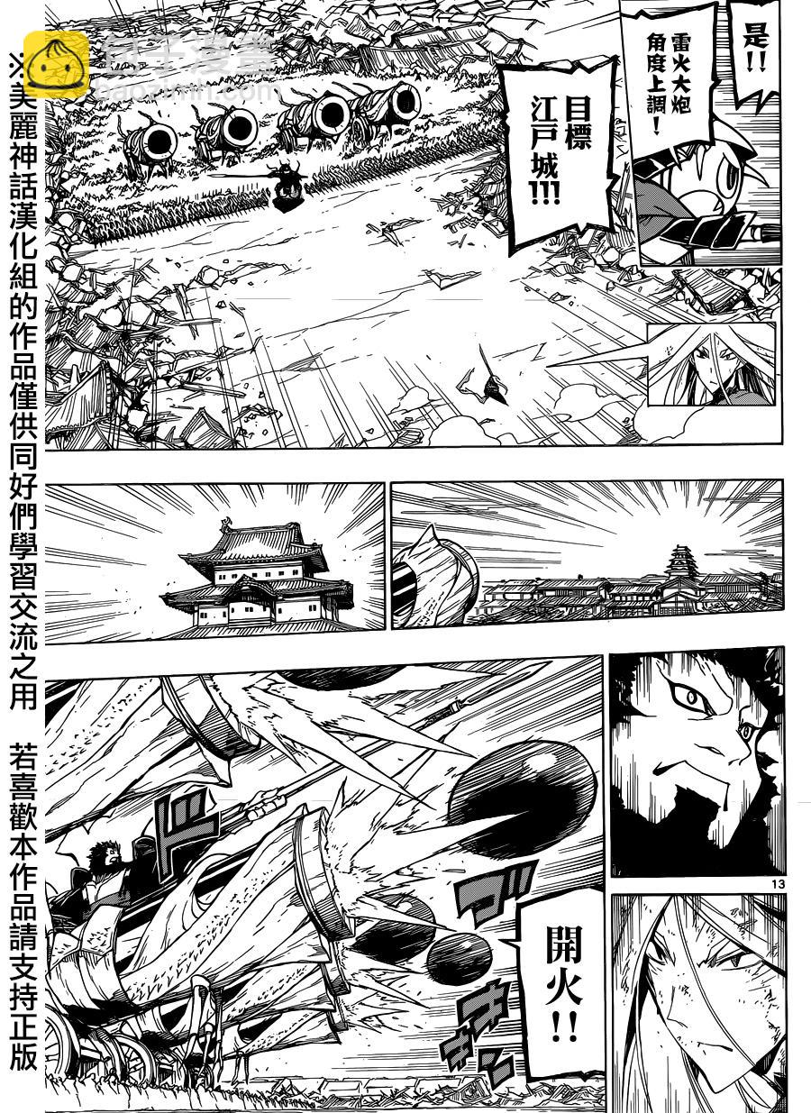 第193话 阵法12