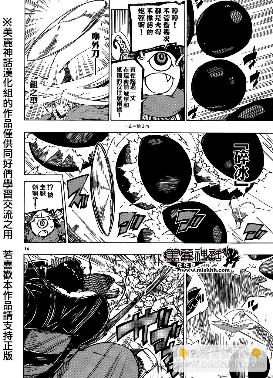 第193话 阵法13