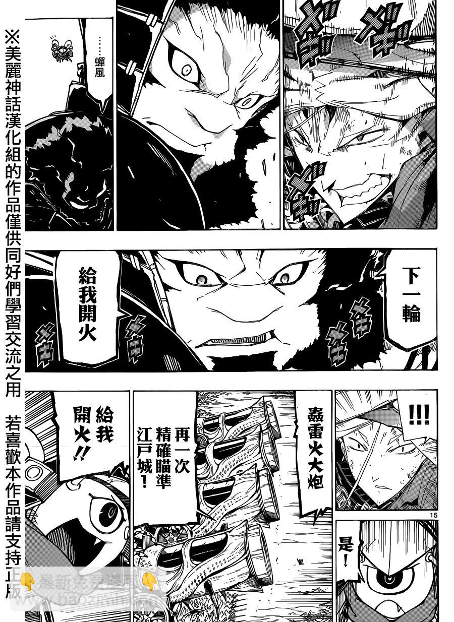 第193话 阵法14
