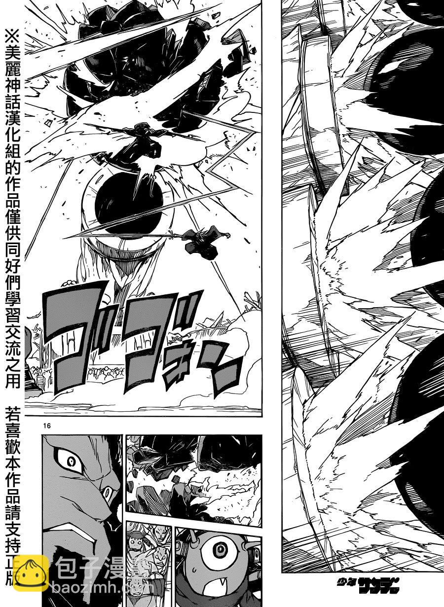 第193话 阵法15