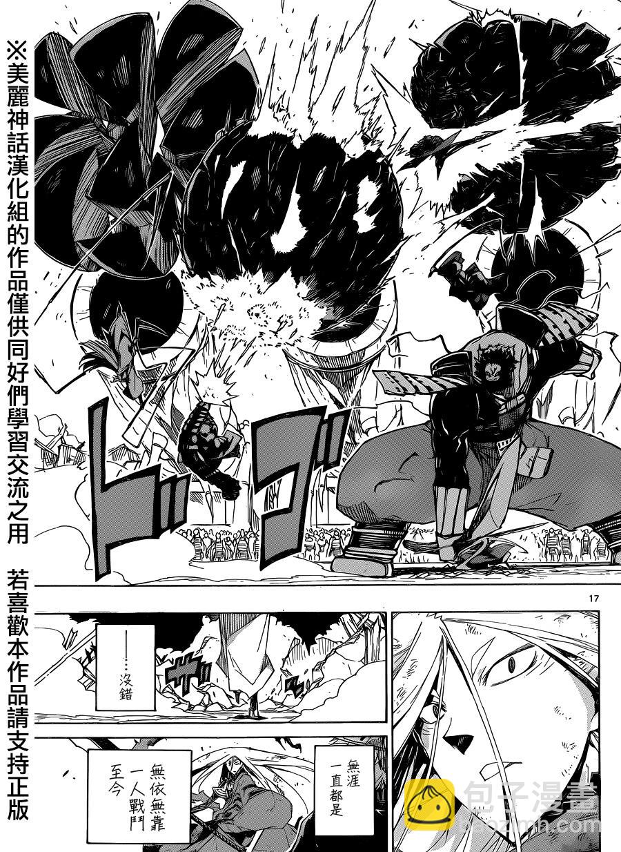 第193话 阵法16