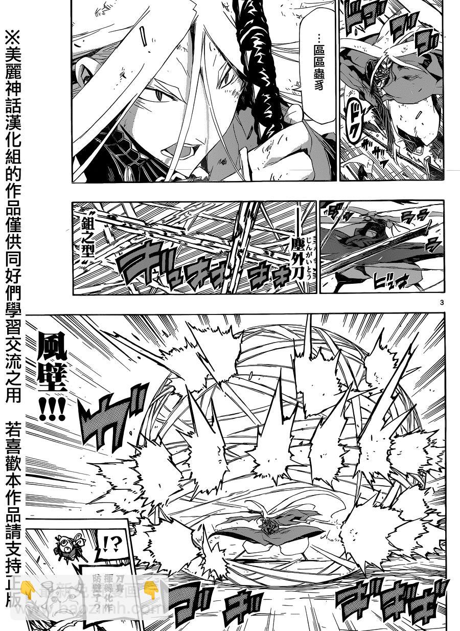第193话 阵法2