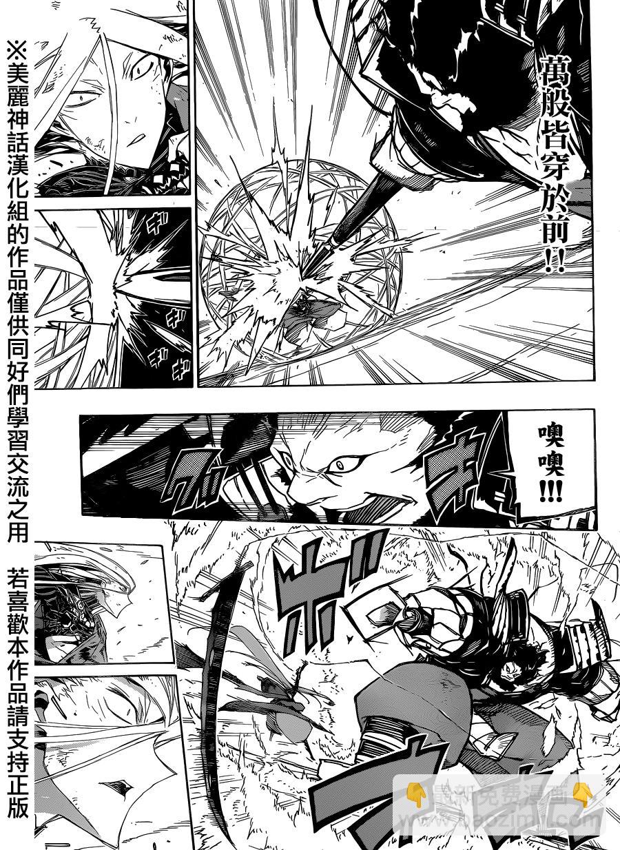 第193话 阵法4