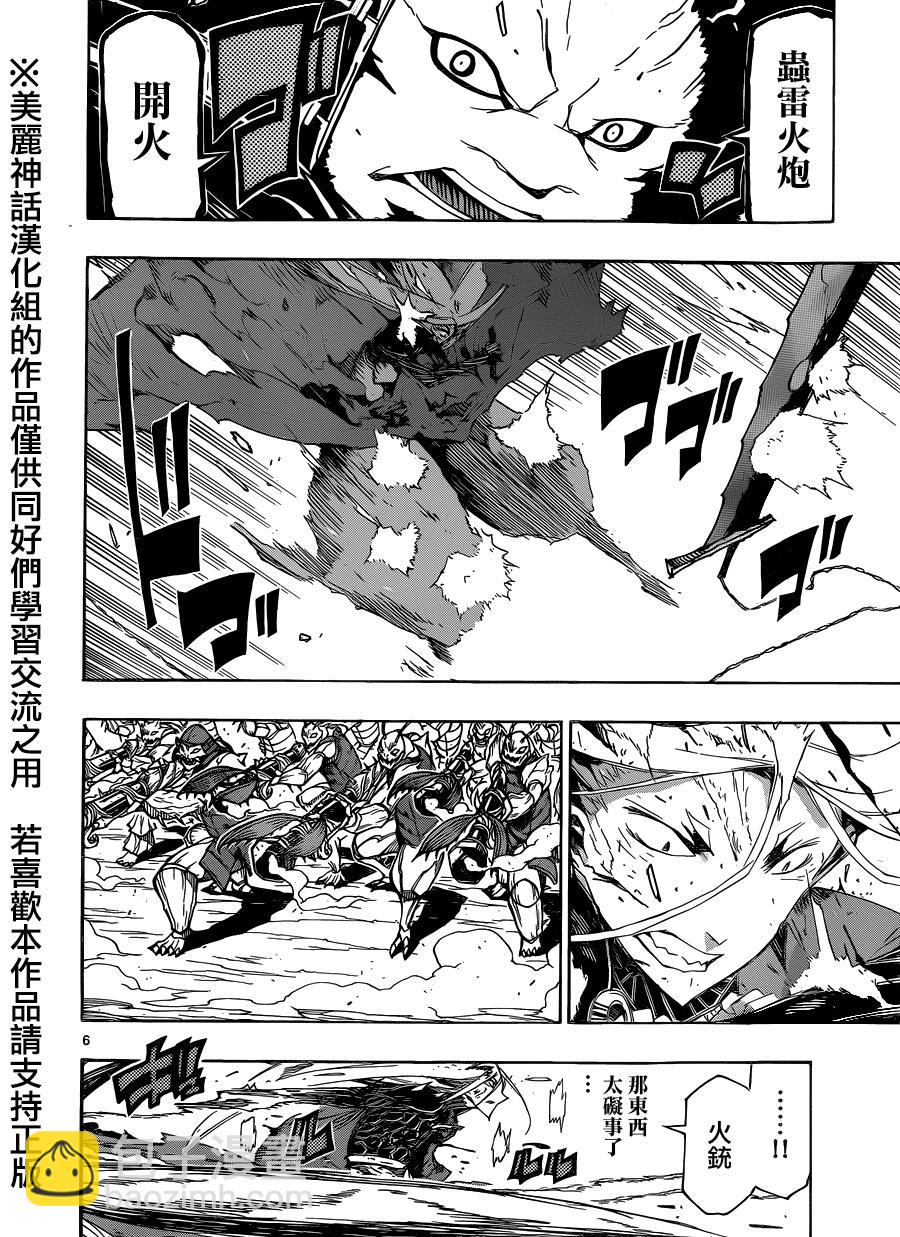 第193话 阵法5