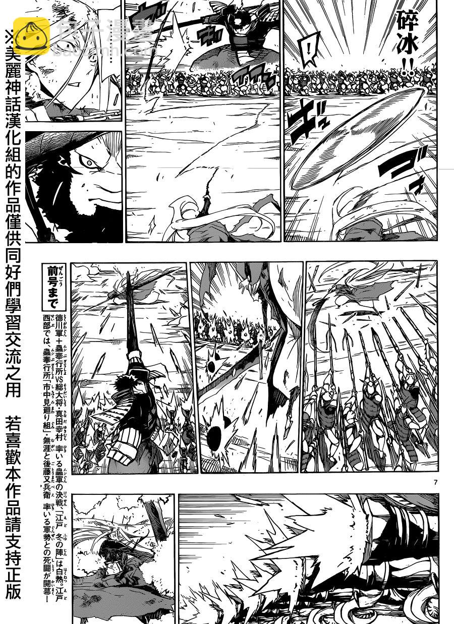 第193话 阵法6