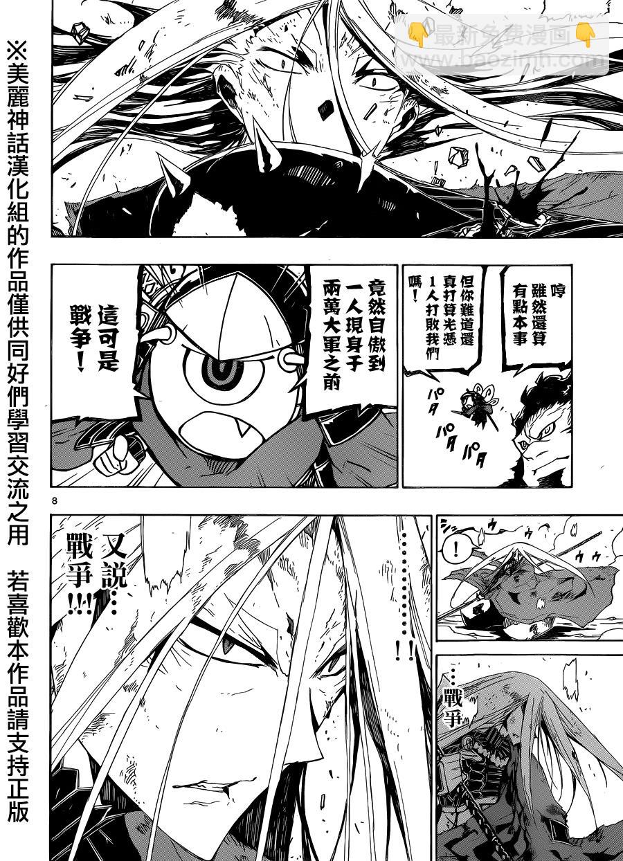 第193话 阵法7