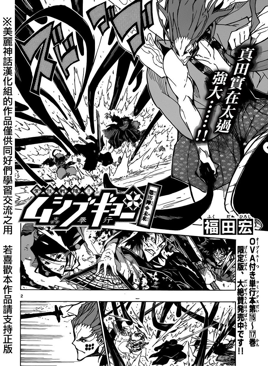 第195话 未来1